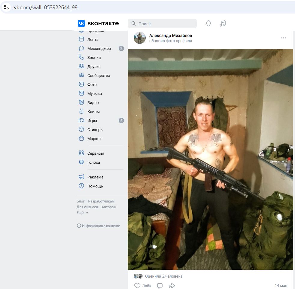 Mikhaylov_Alexander_001__SoR_003__-VK.jpg Mikhaylov_Alexander_001__SoR_003__-VK.jpg